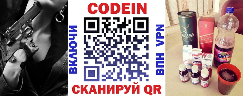 купить наркоту  кракен как зайти  Кодеин Purple Drank  Белоусово 